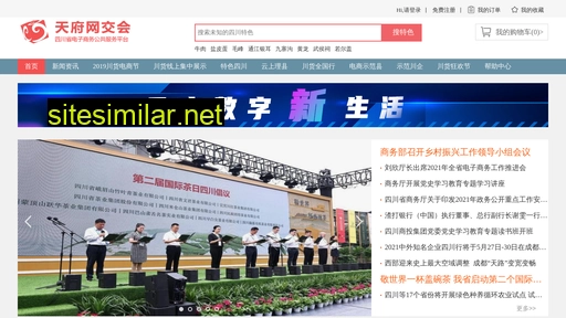 scof.org.cn alternative sites