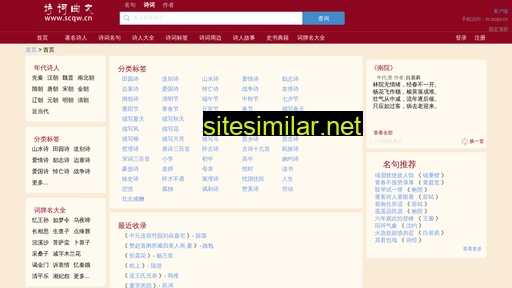 scqw.cn alternative sites