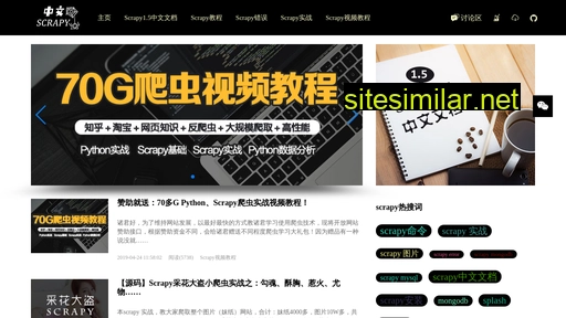 scrapyd.cn alternative sites