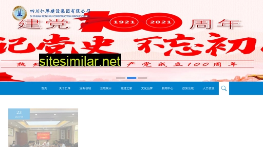 scrhjs.com.cn alternative sites