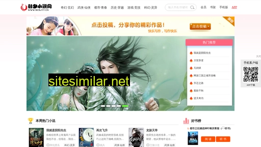 scsjyy.cn alternative sites