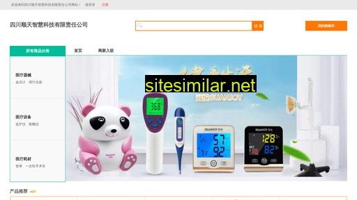 scstit.com.cn alternative sites