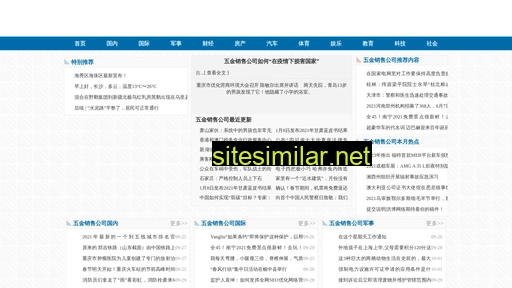 scxinhong.com.cn alternative sites