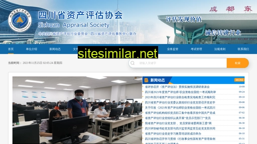 sczcpg.org.cn alternative sites