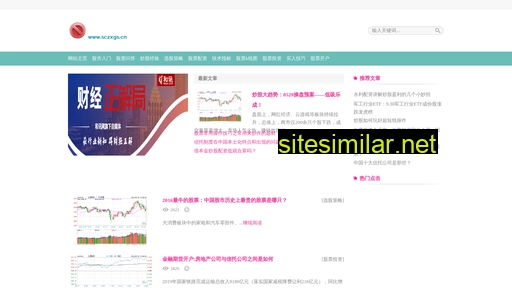 sczxgs.cn alternative sites