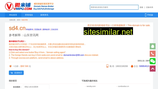 sd4.cn alternative sites