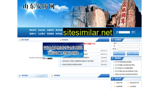 sdaf.org.cn alternative sites