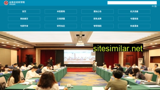 sdass.net.cn alternative sites