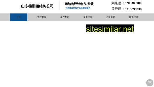 sddrgg.cn alternative sites