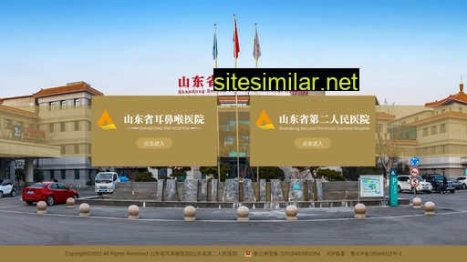 sdent.com.cn alternative sites