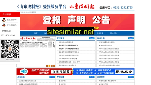 sdfzb.cn alternative sites