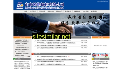 sdgnzb.cn alternative sites