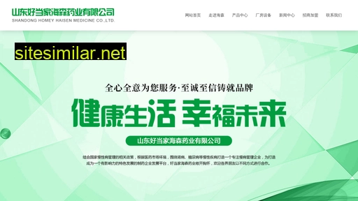 sdhaisen.cn alternative sites