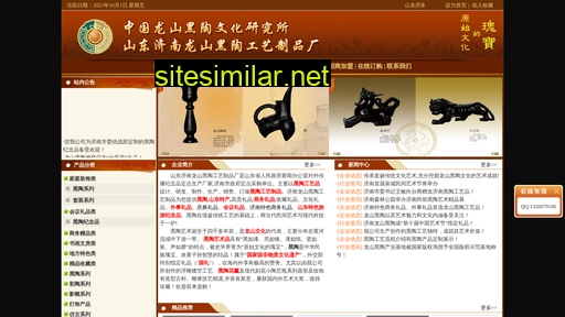 sdheitao.com.cn alternative sites