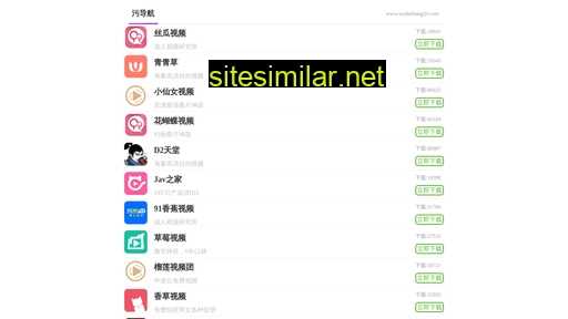 sdhhgxgs.cn alternative sites