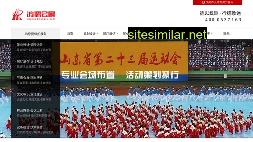 sdhongru.cn alternative sites