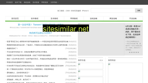 sdhuanji.cn alternative sites