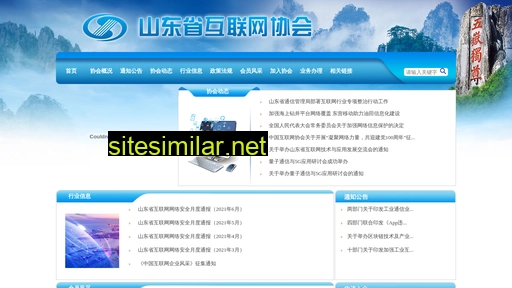 sdia.org.cn alternative sites