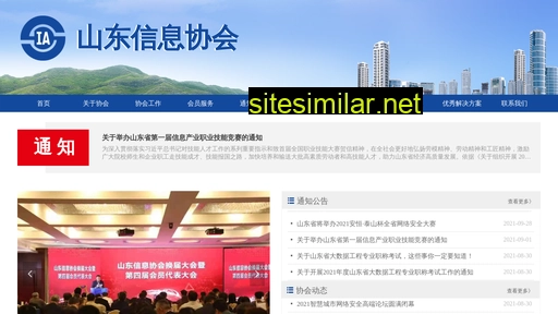sdiia.cn alternative sites