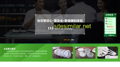 sdjiajie.cn alternative sites