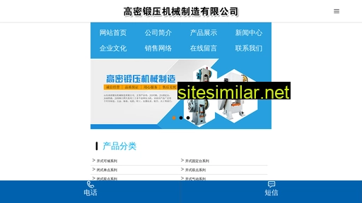 sdjiayun.cn alternative sites