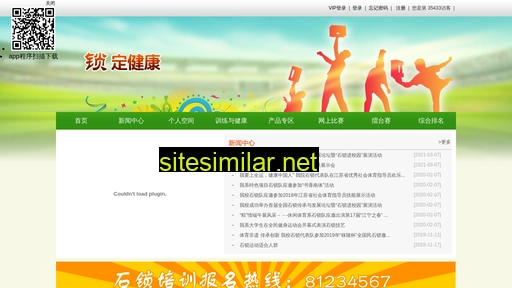 sdjk123.cn alternative sites