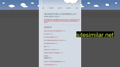 sdjnzc.org.cn alternative sites