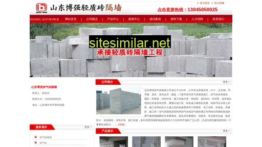 sdjqk.cn alternative sites