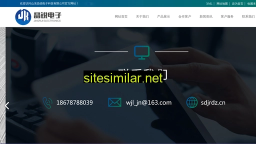 sdjrdz.cn alternative sites