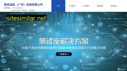 sdkcn.com.cn alternative sites