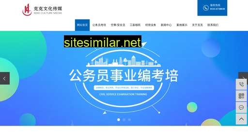 sdkeke.cn alternative sites
