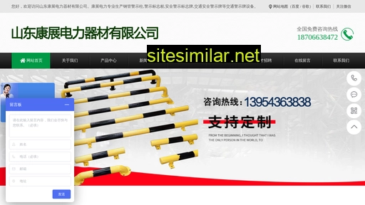 sdkzdl.com.cn alternative sites