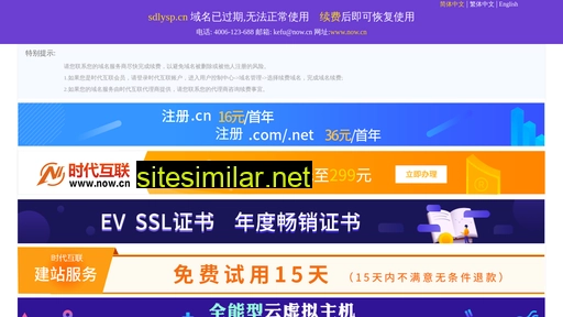 sdlysp.cn alternative sites