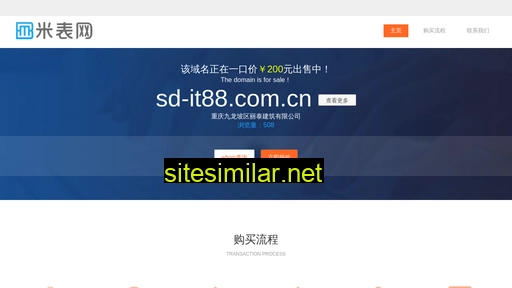 sd-it88.com.cn alternative sites
