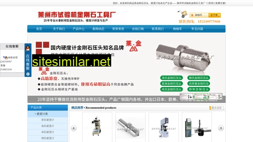 sd-laijin.com.cn alternative sites