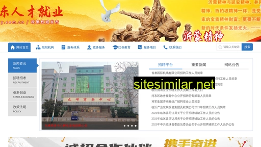 sdrcjy.com.cn alternative sites