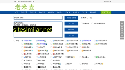 sdrs-erp.com.cn alternative sites