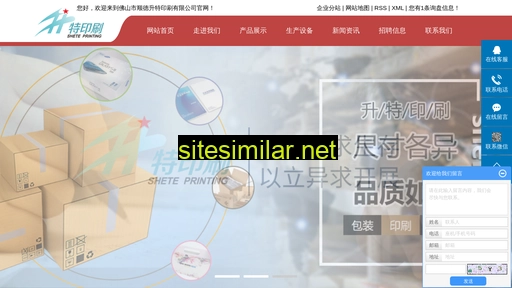 sdshente.cn alternative sites