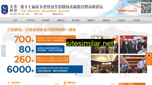 Sds-china similar sites