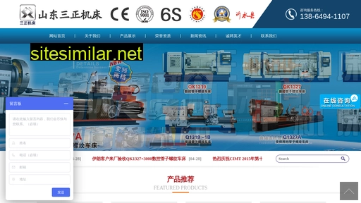 sdsanzheng.cn alternative sites