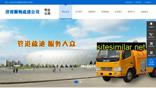 sdshutong.cn alternative sites