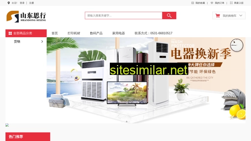 sdsxshop.cn alternative sites