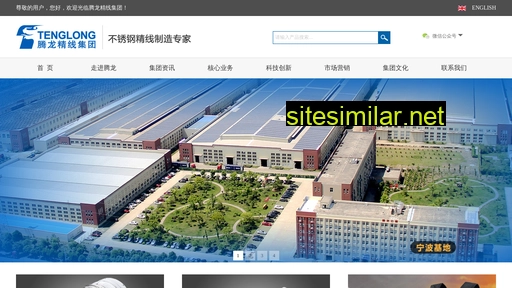 sdtengda.com.cn alternative sites