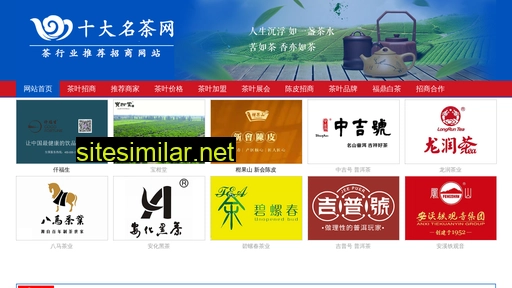 sdtea.com.cn alternative sites