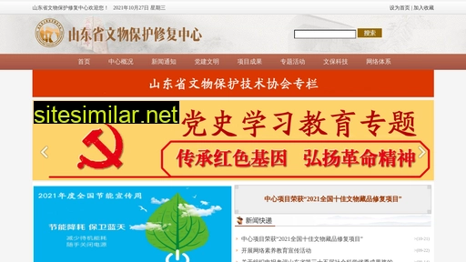 sdwenbao.cn alternative sites