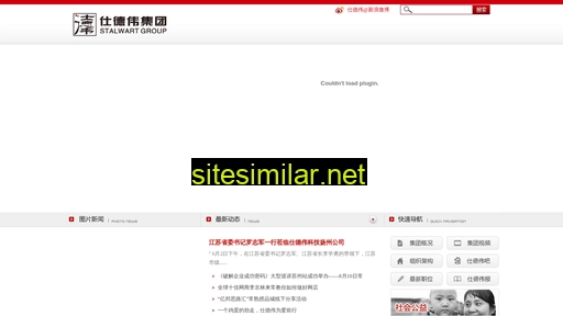 sdw.com.cn alternative sites
