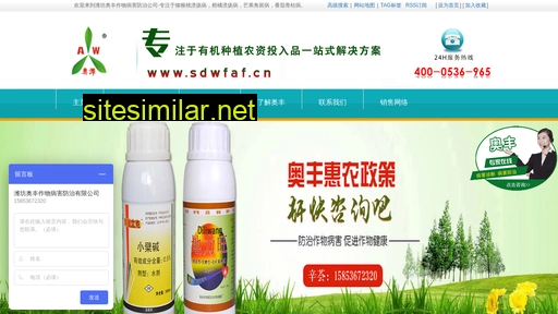 sdwfaf.cn alternative sites