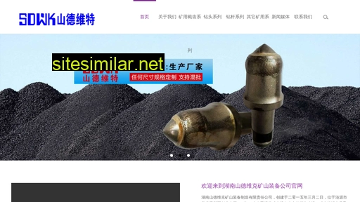 sdwkzg.cn alternative sites