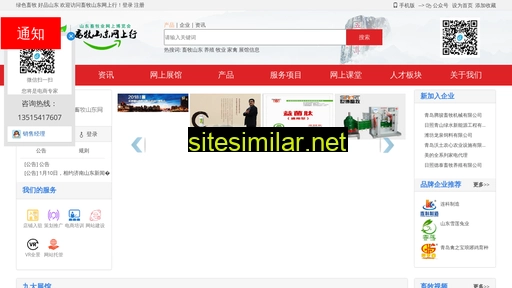 sdxm.org.cn alternative sites