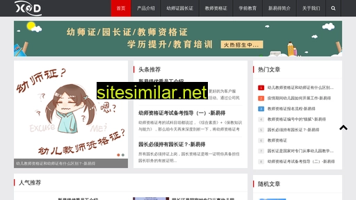 sdxydjy.cn alternative sites